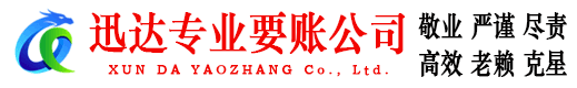 遂昌要债公司