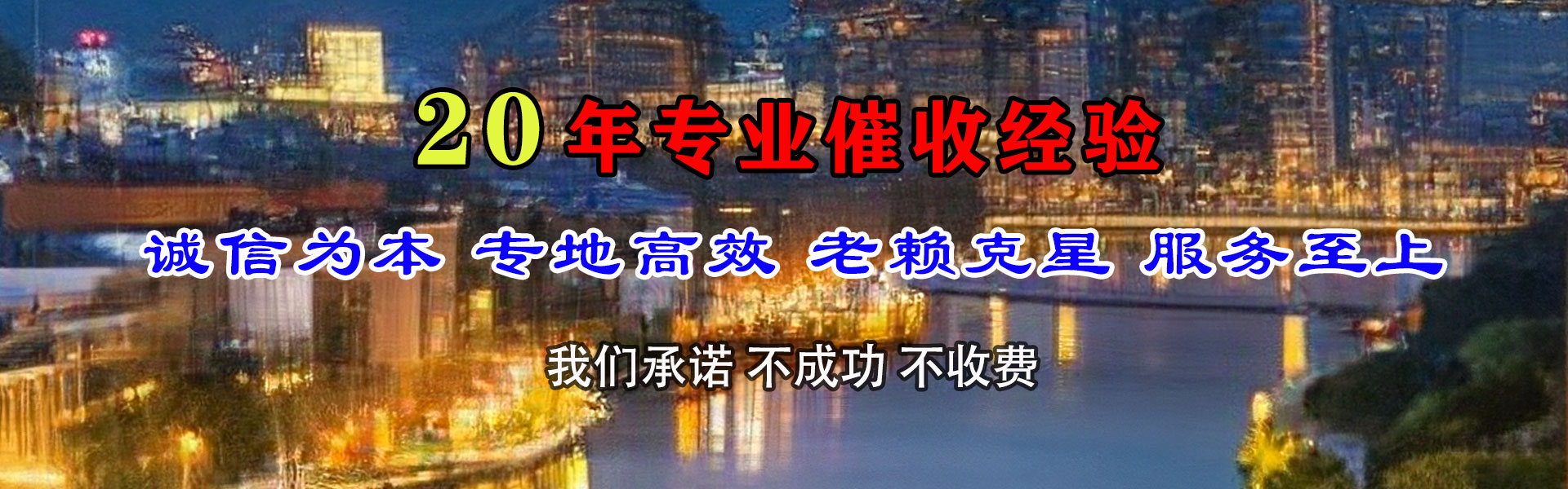 遂昌迅达要账公司