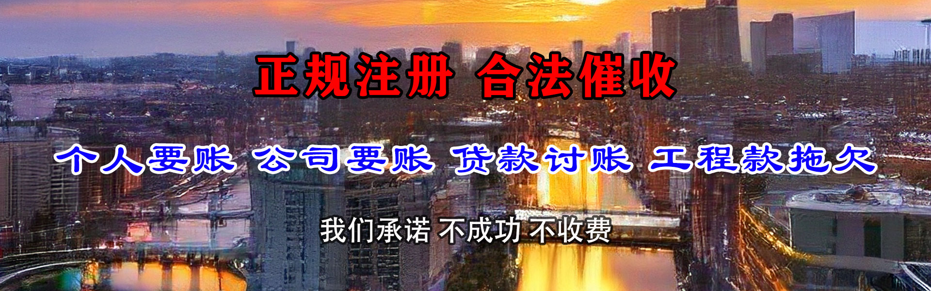 遂昌要债公司